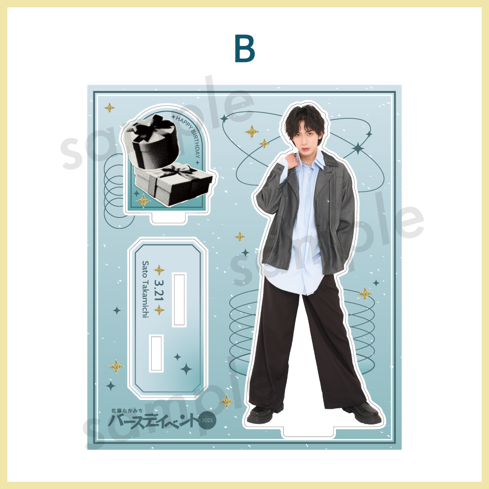 アクリルスタンド B | 佐藤たかみち | 佐藤たかみちOFFICIAL SITE