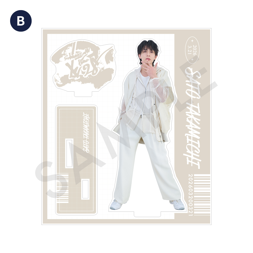 【佐藤たかみちバースデーイベント 2nd season たかみち Lv28】アクリルスタンドB