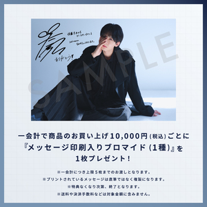 【佐藤たかみちバースデーイベント 2nd season たかみち Lv28】エコバッグ